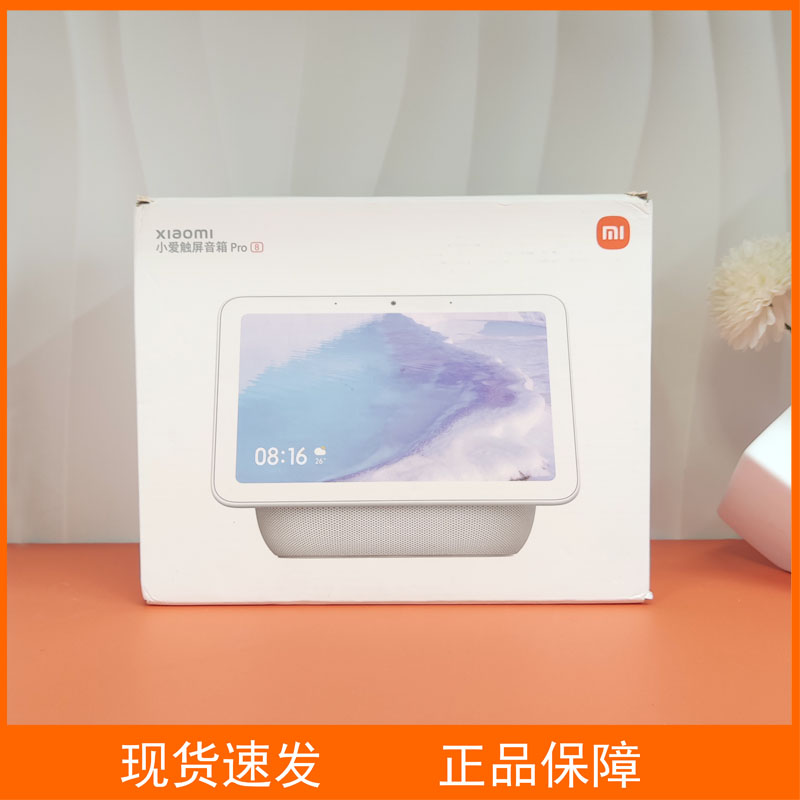 MIUI/小米 小爱触屏音箱Pro8大屏人工智能AI音响小爱同学无线蓝牙 影音电器 智能音箱 原图主图