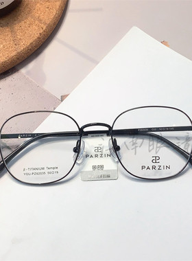 帕森镜架24年新款多边形超轻钛架帕森眼镜框可配变色近视PY62035
