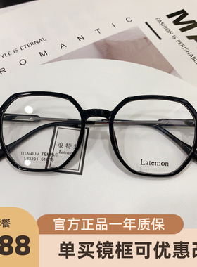 浪特梦眼镜框L83201近视眼镜方型架男女网红超轻学生小红书素颜镜