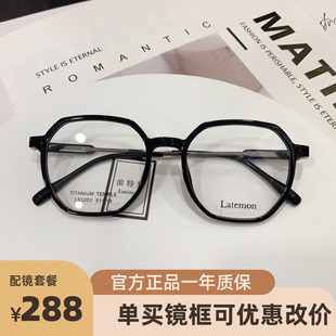 浪特梦眼镜框L83201近视眼镜方型架男女网红超轻学生小红书素颜镜