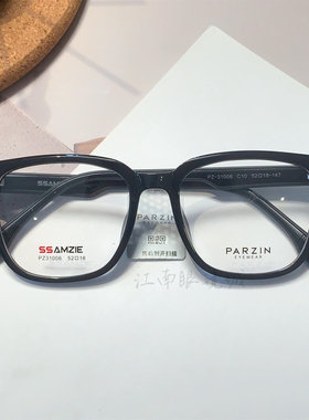 帕森经典黑框定制近视眼镜架女2024新款日常通勤百搭眼镜框31006