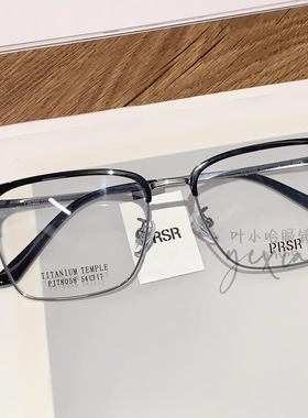 帕莎25年新品眉线框时尚商务男潮流女可配度数防蓝光镜框PJ78058
