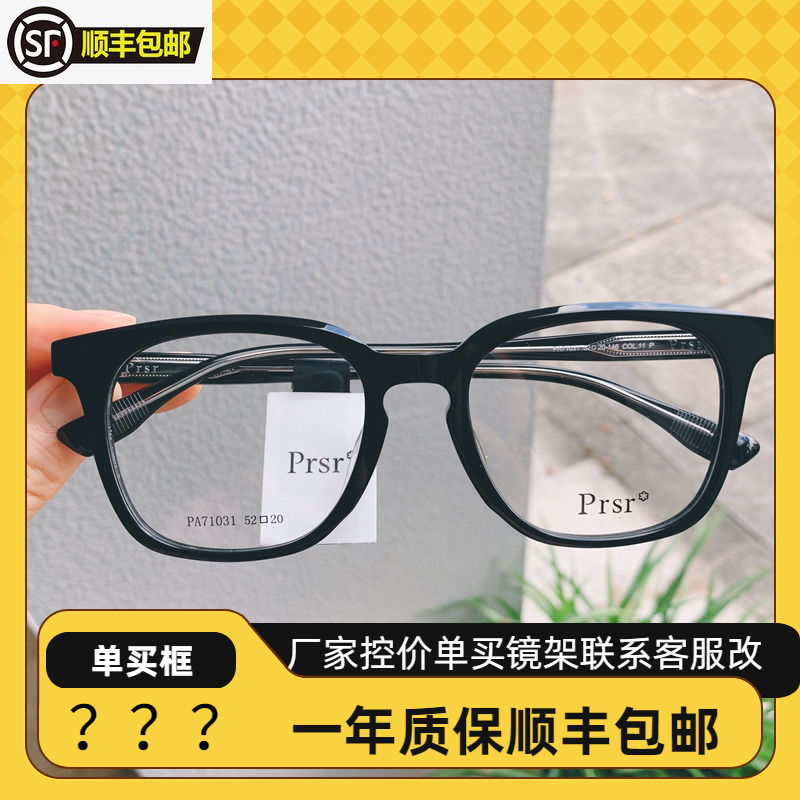 帕莎透明眼镜架王源同款防蓝光