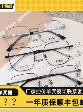 帕莎新款眼镜框男近视女潮超轻钛架多边形镜架可配防蓝光PJ75114