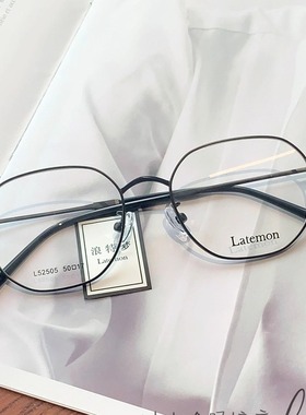 Latemon浪特梦素颜全框时尚潮近视眼睛框镜架女上脸眼镜框男52505
