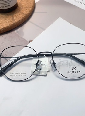 帕森镜架24年新款多边形超轻钛架帕森眼镜框可配变色近视PY62016