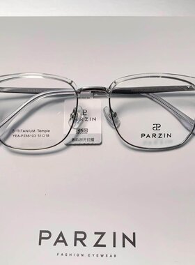 帕森新品眼镜架女 范丞丞同款近视眼镜框男轻盈商务眉框68103