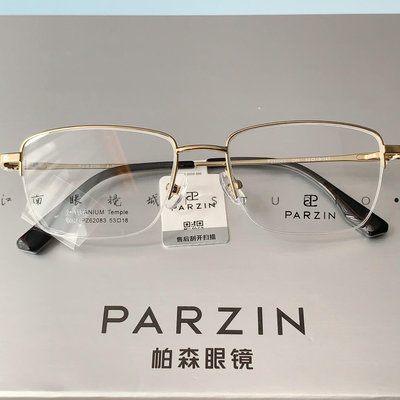 帕森近视眼镜范丞丞同款时尚轻盈