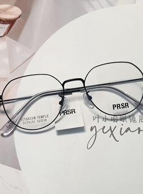 帕莎新款眼镜框男近视女潮小框超轻多边形钛架防蓝光眼镜PJ75151