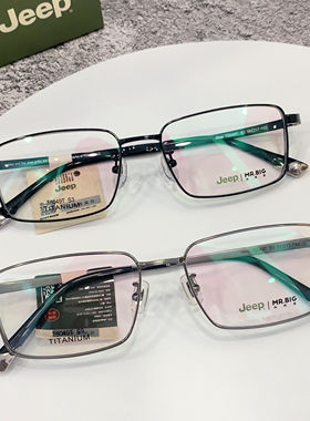 JEEP吉普成熟男士复古眼镜方框高先生钛合金眼镜架可配度数T5049T