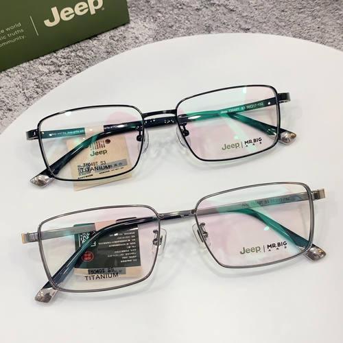 JEEP吉普成熟男士复古眼镜方框高先生钛合金眼镜架可配度数T5049T