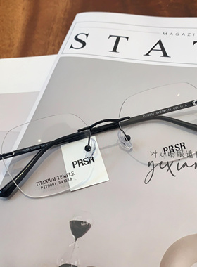 帕莎眼镜框超轻无框钛架男近视女潮可配近视防蓝光眼镜架PJ79001