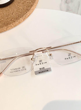 帕森近视眼镜轻盈时尚无框精致光学镜架可配度数眼镜钛架潮68133