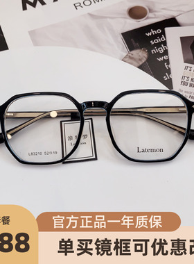 浪特梦眼镜框L83210近视眼镜方型架男女网红超轻学生小红书素颜镜