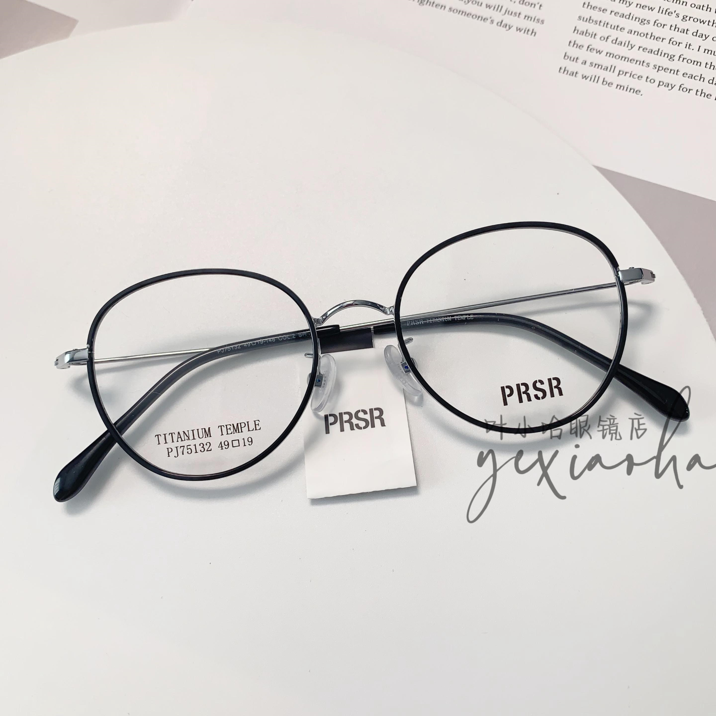 PRSR帕莎新款眼镜框复古圆框小脸男女小框可配近视防蓝光PJ75132