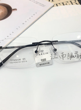 帕森2025新款无框商务精致男时尚钛架女镜框可配近视眼镜PZ62125