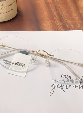 帕莎新款杨超越超轻无边框眼镜女高级感纯欲风配近视纯钛架79006