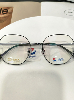 50mm百事可乐pepsi眼镜框男多边镜框眼镜架近视镜超轻钛架320013