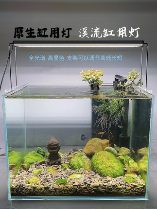 特威浦原生缸态溪流缸led水草植物暴藻鱼虾全光谱高显色高支架灯