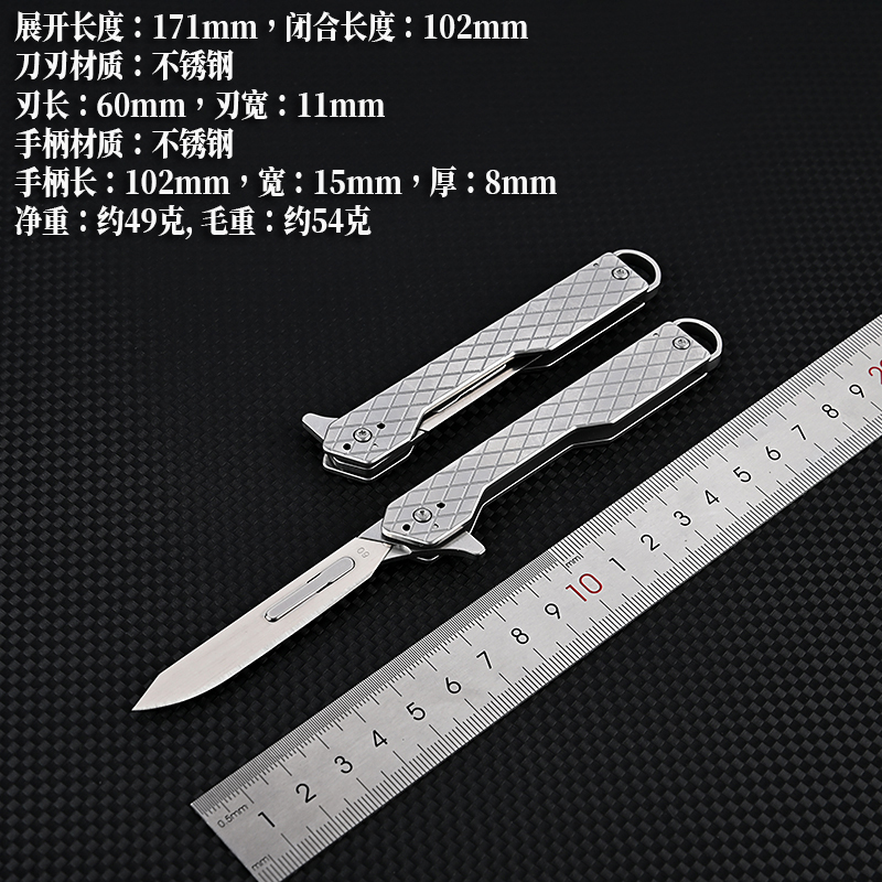 可替换60号刀片不锈钢小刀