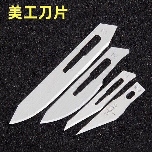 美工刀刀片 折叠刀片 11号 23号 24号 60号刀片 碳钢刀片美工刀