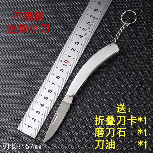 不锈钢水果小刀