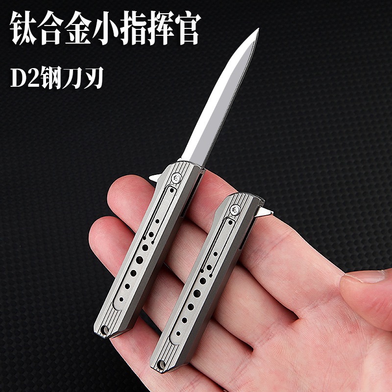 增源达钛合金迷你小刀锋利D2钢