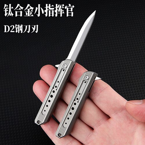 增源达钛合金迷你小刀锋利D2钢