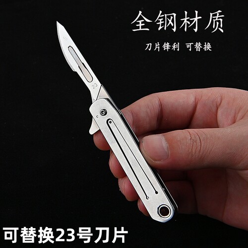 增源达可替换23号不锈钢美工刀