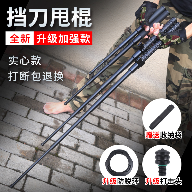 新款重机挡刀四节伸缩机械甩棍车载便携自卫合法防身武器打架用品