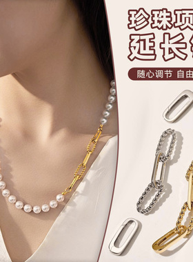 珍珠项链双扣头加长延长链女