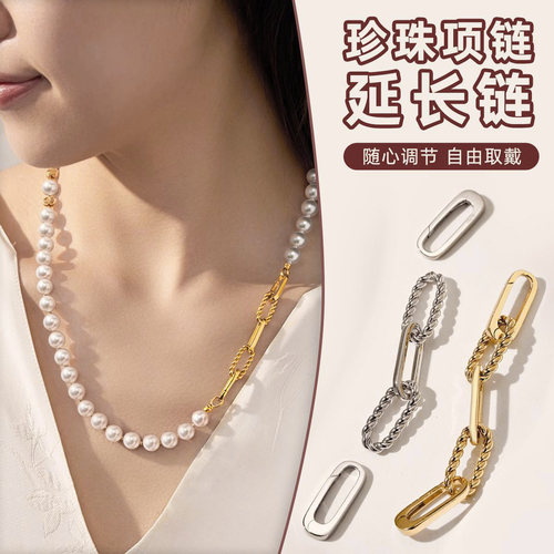 珍珠项链双扣头加长延长链女