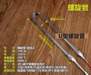 集成吊顶浴霸发热管 浴霸电热管U型远红外管 碳纤维风暖取暖灯管