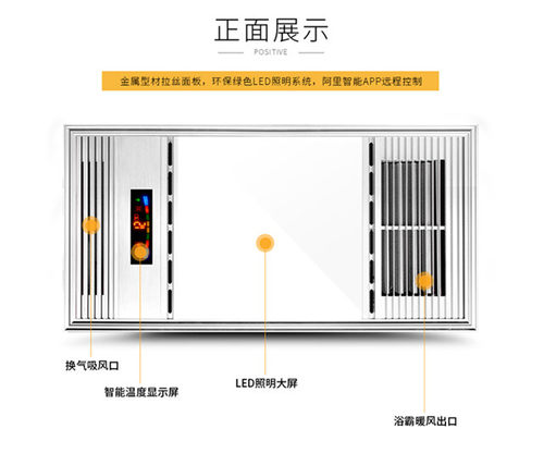 30*60空调型浴霸暖风机