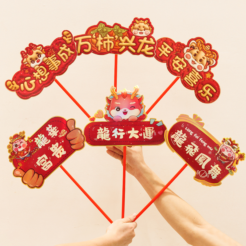 男女孩一周岁生日装饰龙宝宝抓周礼仪式感拍照道具场景布置手举牌