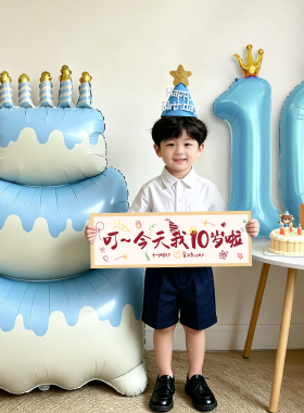 蓝色超大蛋糕数字气球儿童男孩周岁生日派对装饰场景布置拍照道具