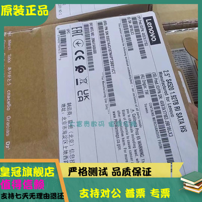 全新 原盒 联想 4XB7A17103 1.92T S4520 J901BLX3 SATA SR系列