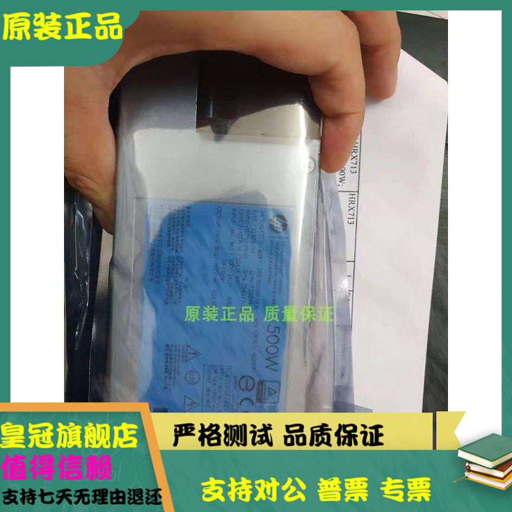 HP DL360 DL380 Gen9服务器电源 500W电源723594-001 720478-B21