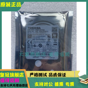 全新 东芝500G笔记本机械硬盘7.2K 7MM 2.5寸SATA3垂直MQ01ACF050