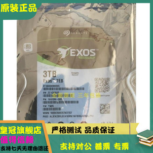 全新 原装 希捷ST3000NM0005 3TB企业级银河服务器 NAS 存储硬盘