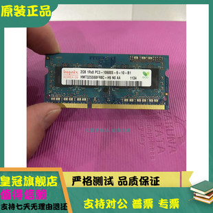 10600S Hynix海力士2G HMT325S6BFR8C PC3 H9内存条 1RX8
