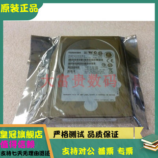 300G 东芝 SAS 2.5 MBF2300RC服务器硬盘 全新三年保 10K Toshiba