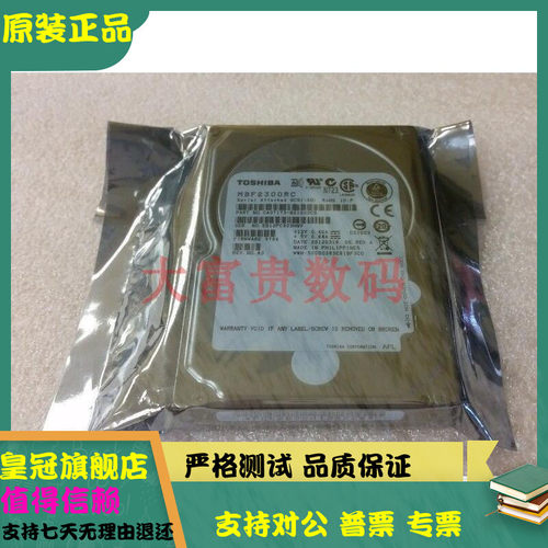 全新 原装 Toshiba/东芝 300G SAS 2.5 10K MBF2300RC 服务器硬盘