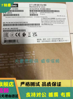 全新 行货联想01GV070 01GV071 7XB7A00069 01GV182 2.4T SAS硬盘