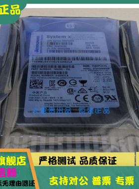 联想 00WG686 00WG685 00WG689 300GB 10K SAS 12Gb 2.5硬盘