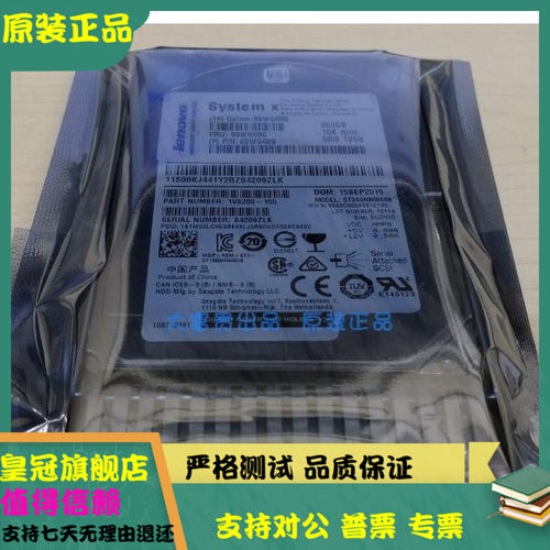 联想 00WG686 00WG685 00WG689 300GB 10K SAS 12Gb 2.5硬盘