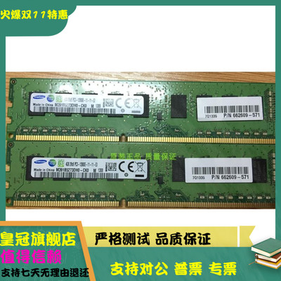 三星 原装 4G DDR3 PC3-10600E ECC UDIMM 服务器内存 纯ECC 1333