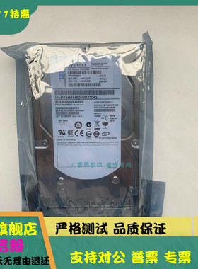 原装 保真 IBM 44W2234 44W2235 44W2238 300G SAS 15K 3.5寸硬盘