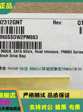 全新 原盒 华为 02312GNT  960G PM883 SATA SSD 2.5寸 固态硬盘