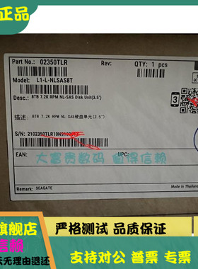全国 联保 华为 02350TLR 2200 V3 5110 V5 8T SAS 3.5 7.2K 硬盘